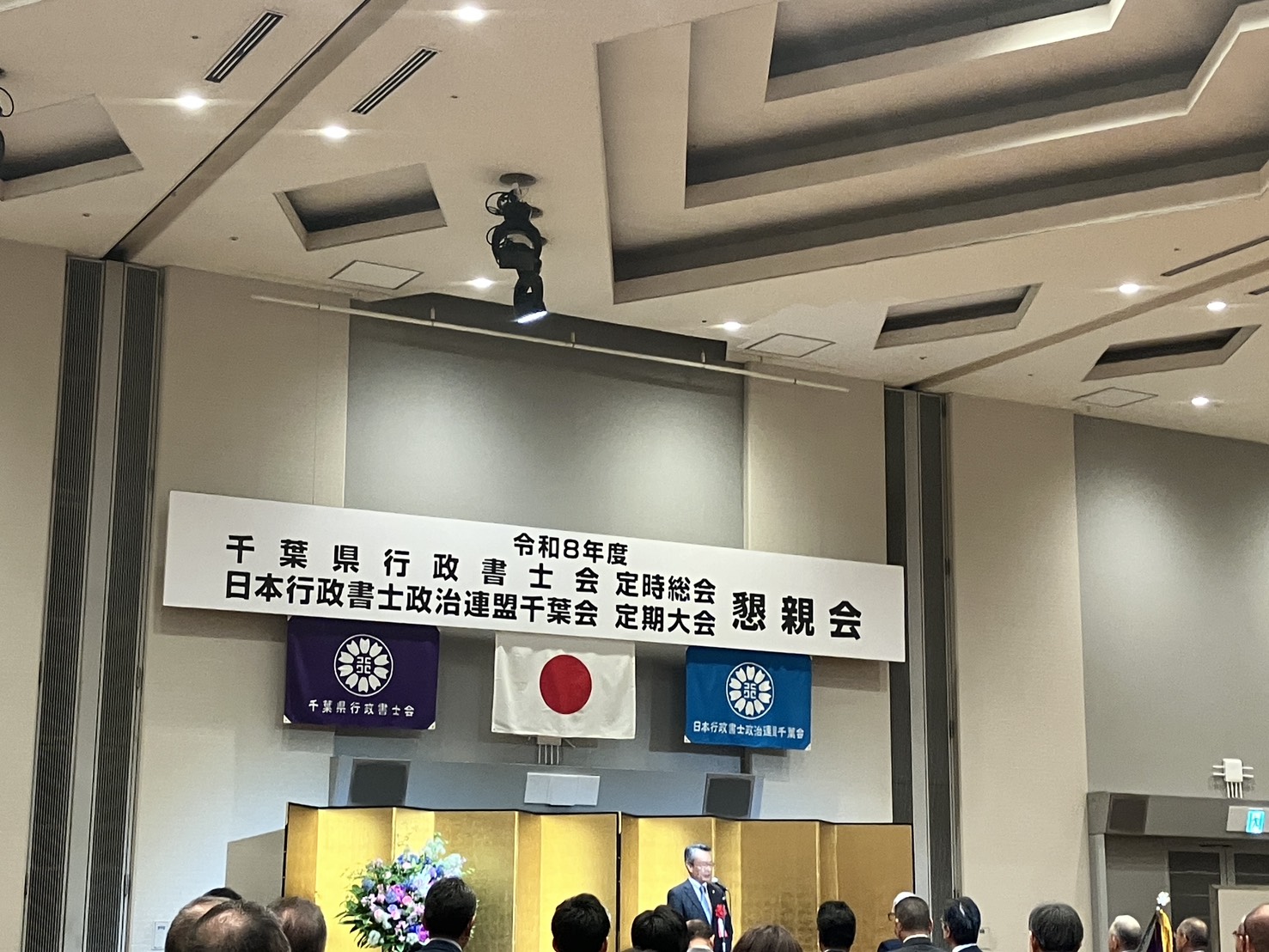 千葉県　行政書士　相続　遺言　古物商　建設業　運送業　自賠責　交通事故　の専門家の先生