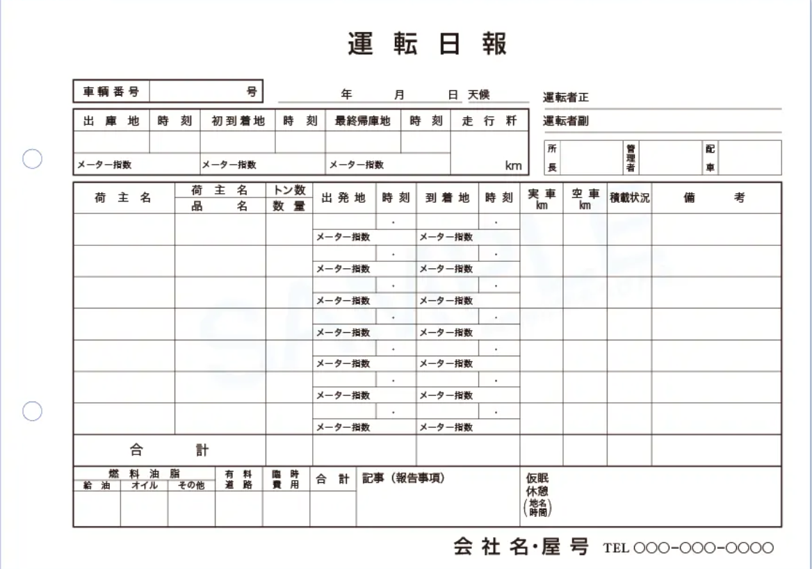 千葉県埼玉県茨城県建設業　許可　一般貨物運送業　回送運行　許可申請 千葉県　行政書士　相続　遺言　古物商　建設業　運送業　自賠責　交通事故　の専門家　行政書士だいち法務事務所の和田一宏