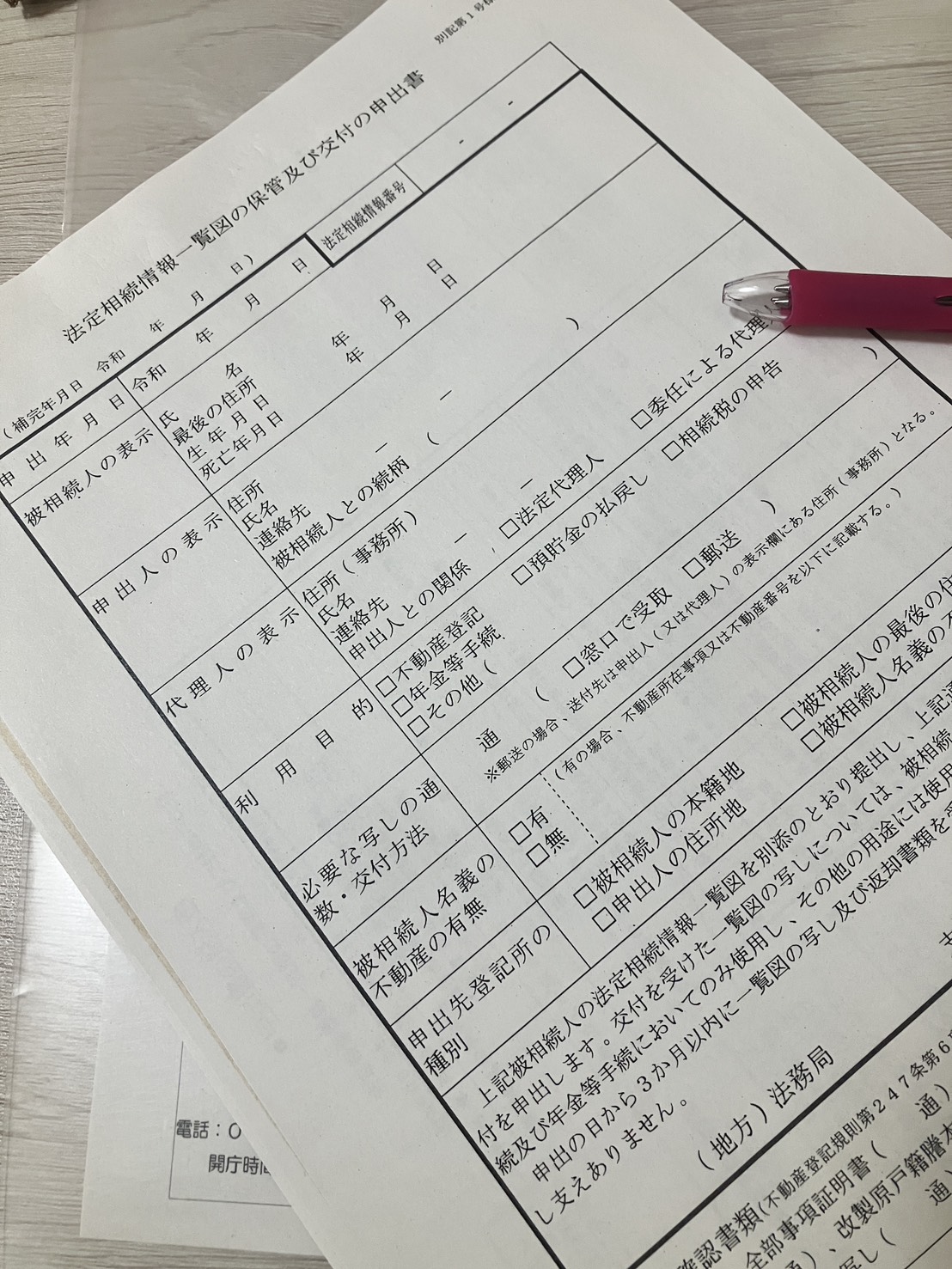 千葉県　柏市　流山市　松戸市　行政書士　相続　遺言　古物商　建設業　運送業　自賠責　交通事故　の専門家の先生
